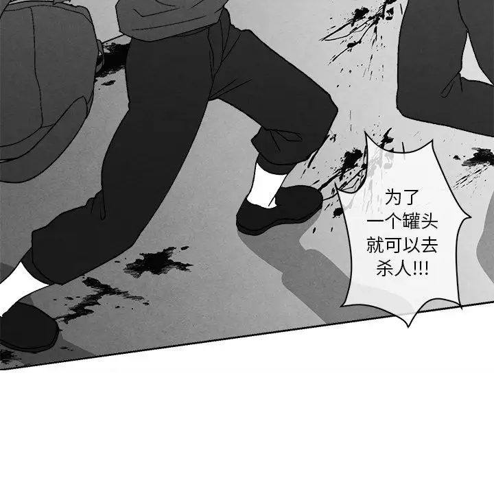 墓誌铭第8话
