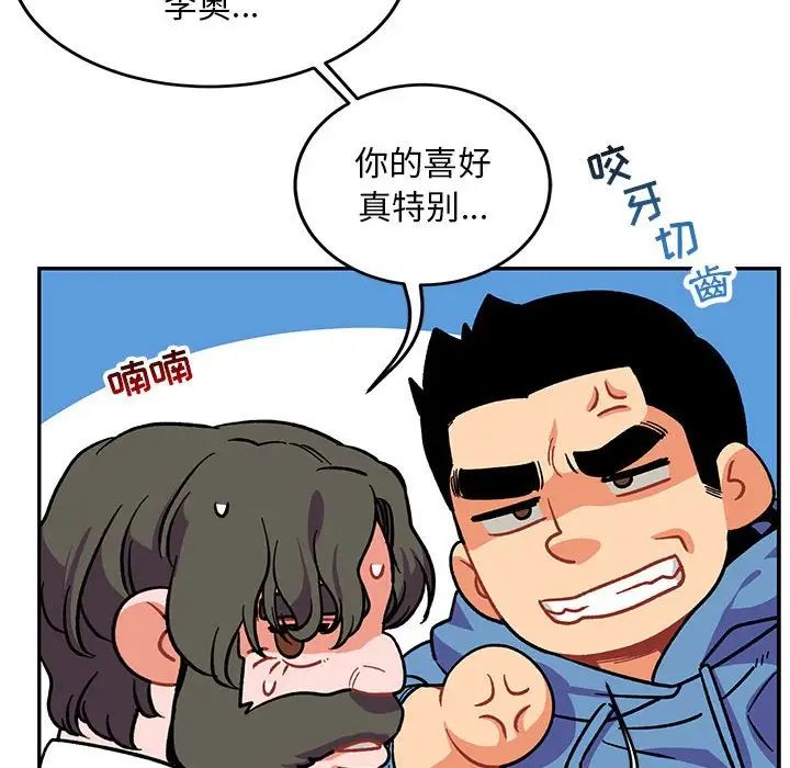 亲爱的你-Liebling!第88话