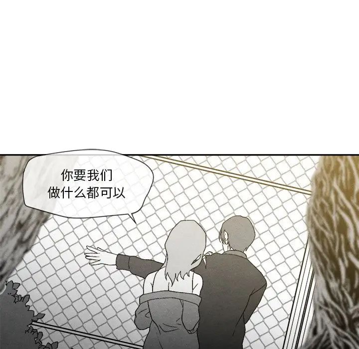 墓誌铭第8话