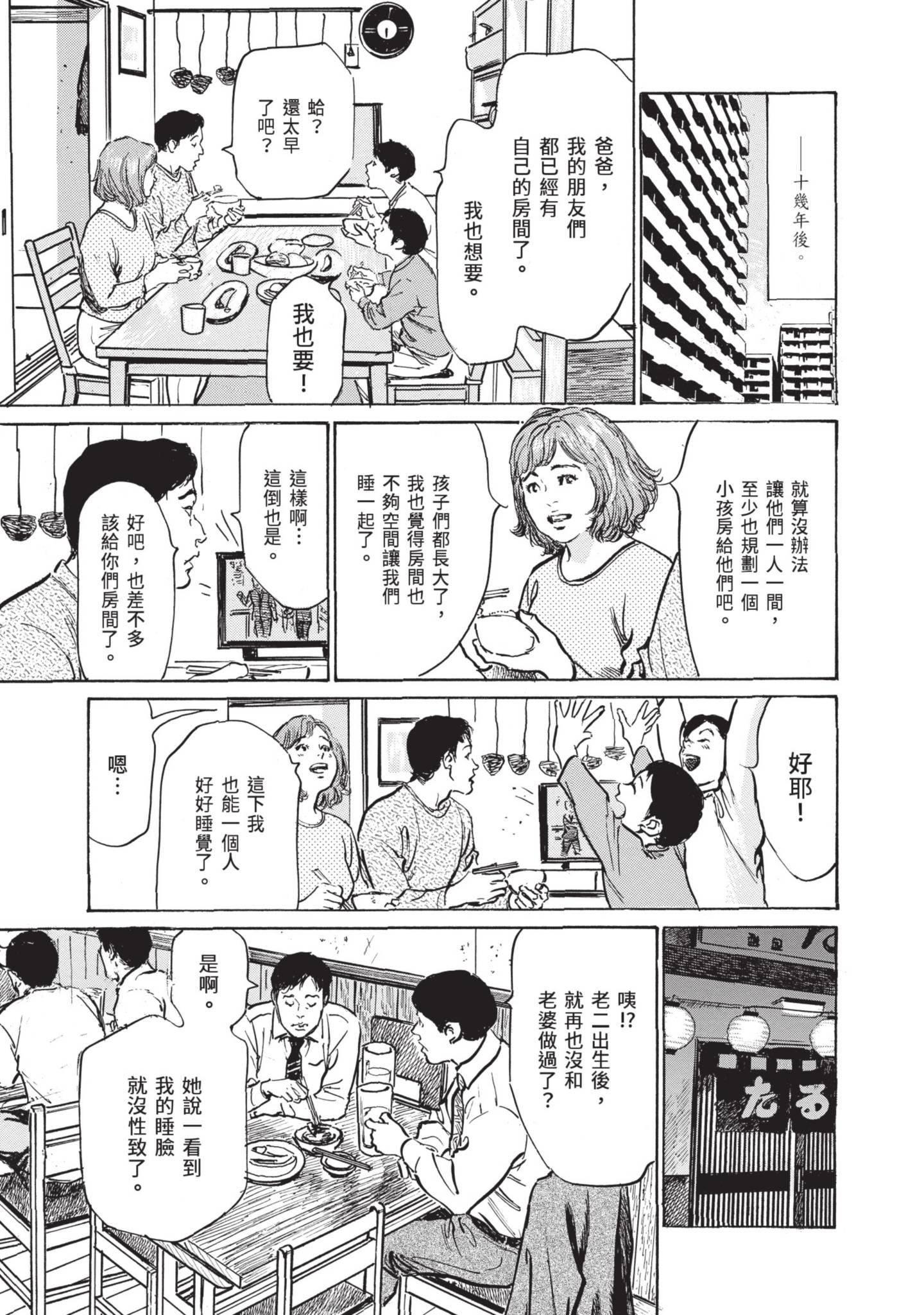 ずっと秘密にしていたアノコト全部教えます[中國翻訳][DL版]ずっと秘密にしていたアノコト全部教えます[中國翻訳][DL版]