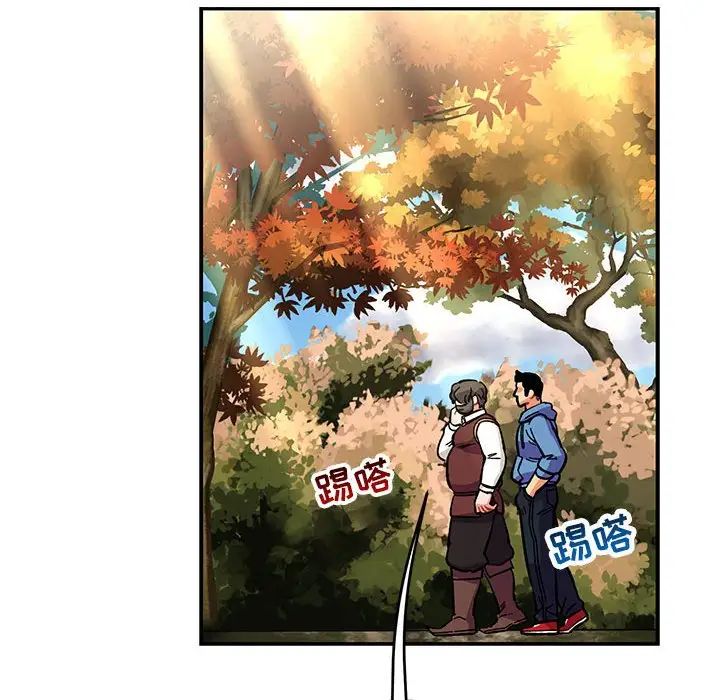 亲爱的你-Liebling！第88话