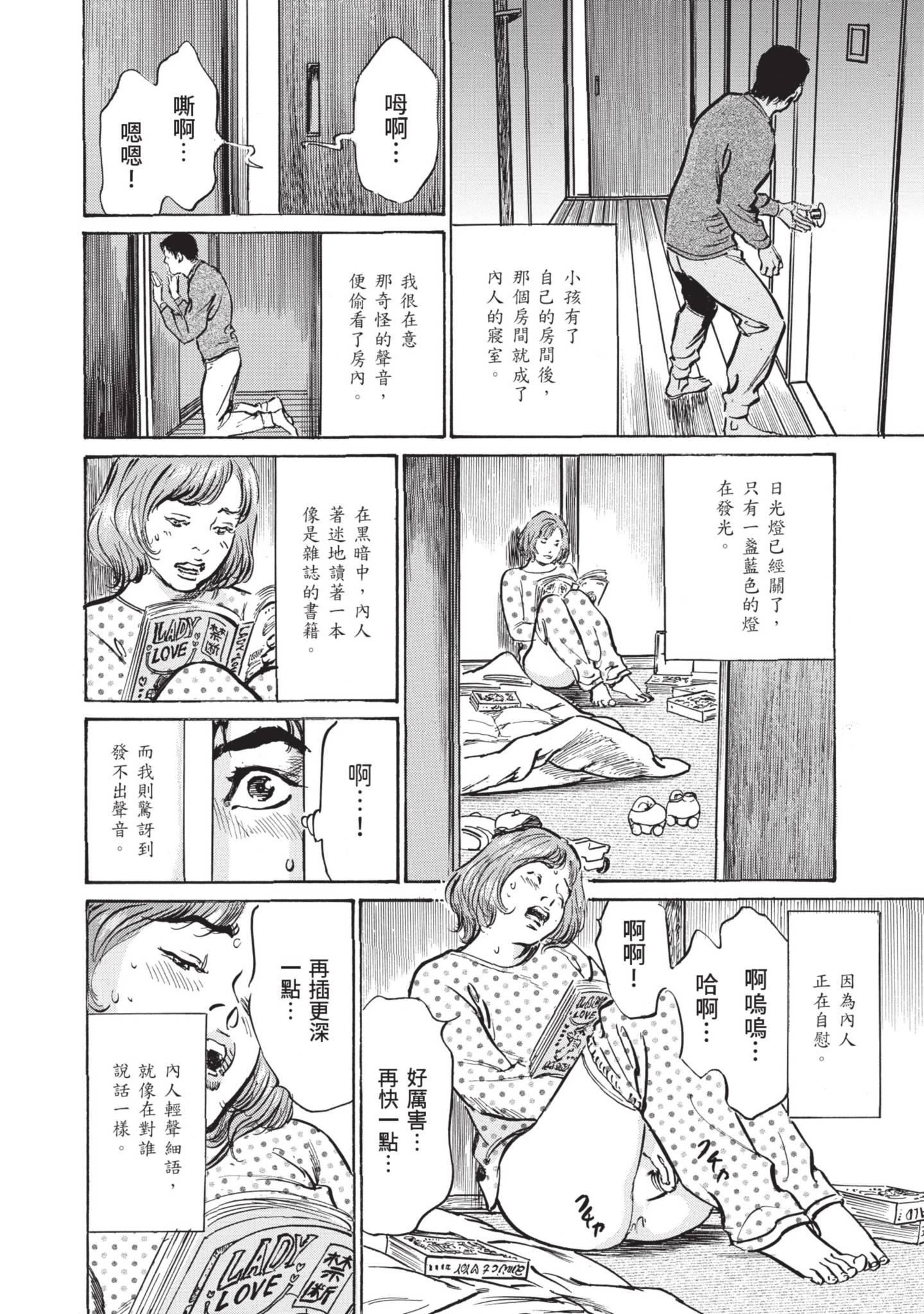 ずっと秘密にしていたアノコト全部教えます[中国翻訳][DL版]ずっと秘密にしていたアノコト全部教えます[中国翻訳][DL版]