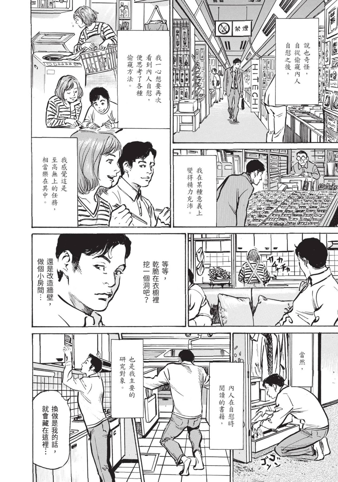 ずっと秘密にしていたアノコト全部教えます[中国翻訳][DL版]ずっと秘密にしていたアノコト全部教えます[中国翻訳][DL版]