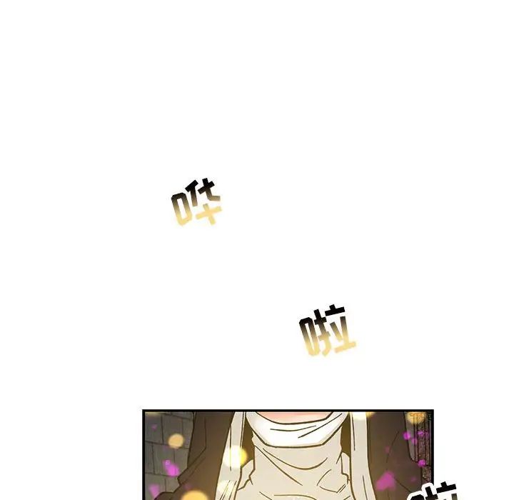 亲爱的你-Liebling！第88话