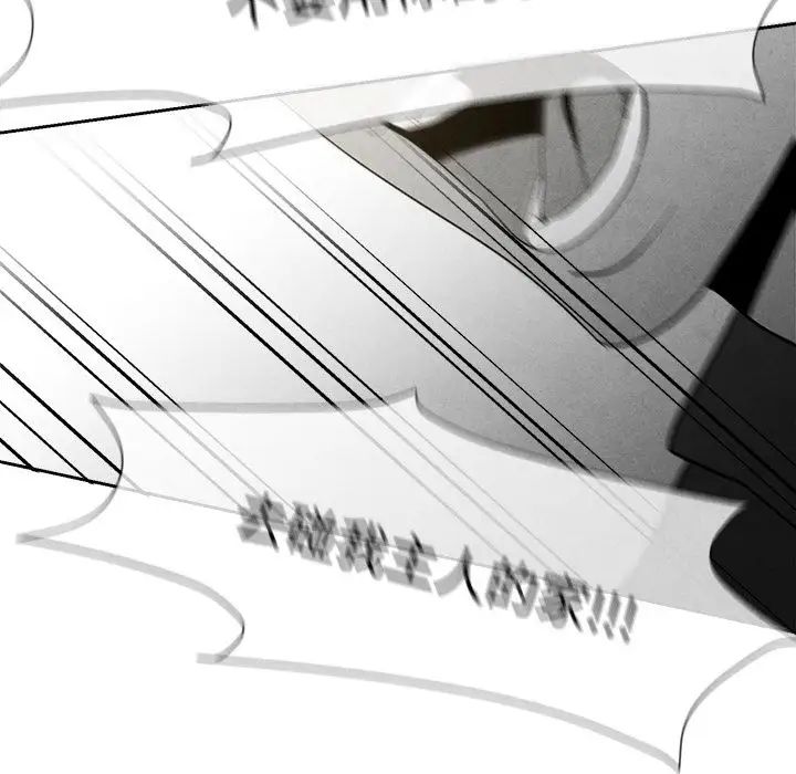 墓誌铭第8话