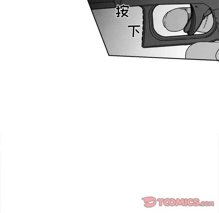 墓誌铭第8话