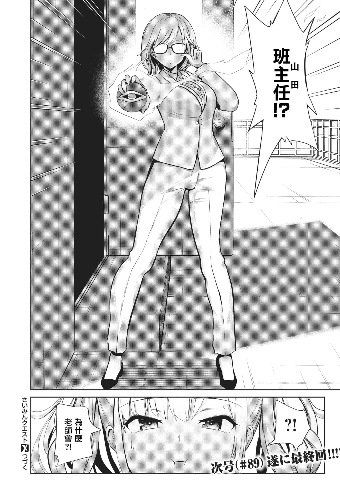 [背徳汉]モテアソビ～常识改変学园～[中国翻訳][无修正][背徳汉]モテアソビ～常识改変学园～[中国翻訳][无修正]