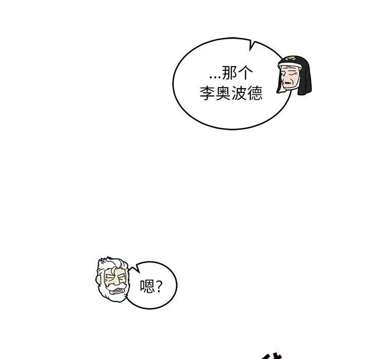 亲爱的你-Liebling！第88话