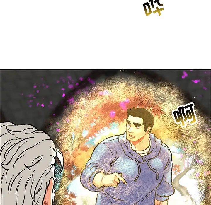 亲爱的你-Liebling！第88话