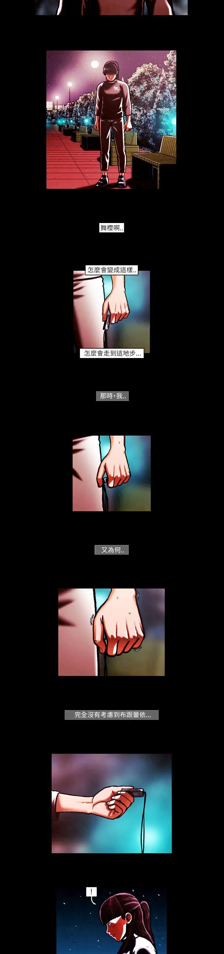 TEAMPLAY第53话