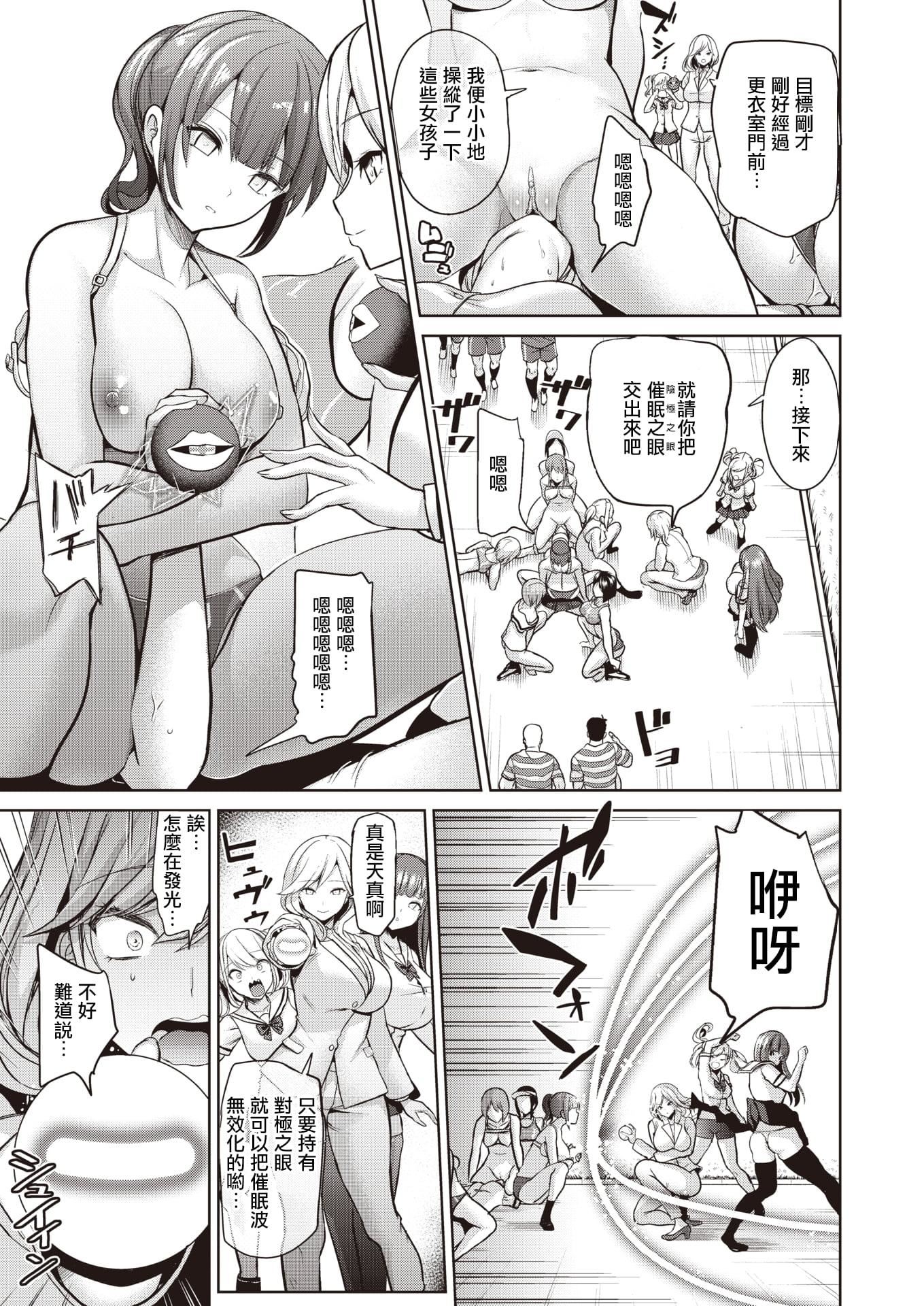 [背徳汉]モテアソビ～常识改変学园～[中国翻訳][无修正][背徳汉]モテアソビ～常识改変学园～[中国翻訳][无修正]