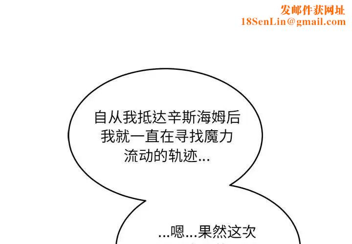 亲爱的你-Liebling！第89话