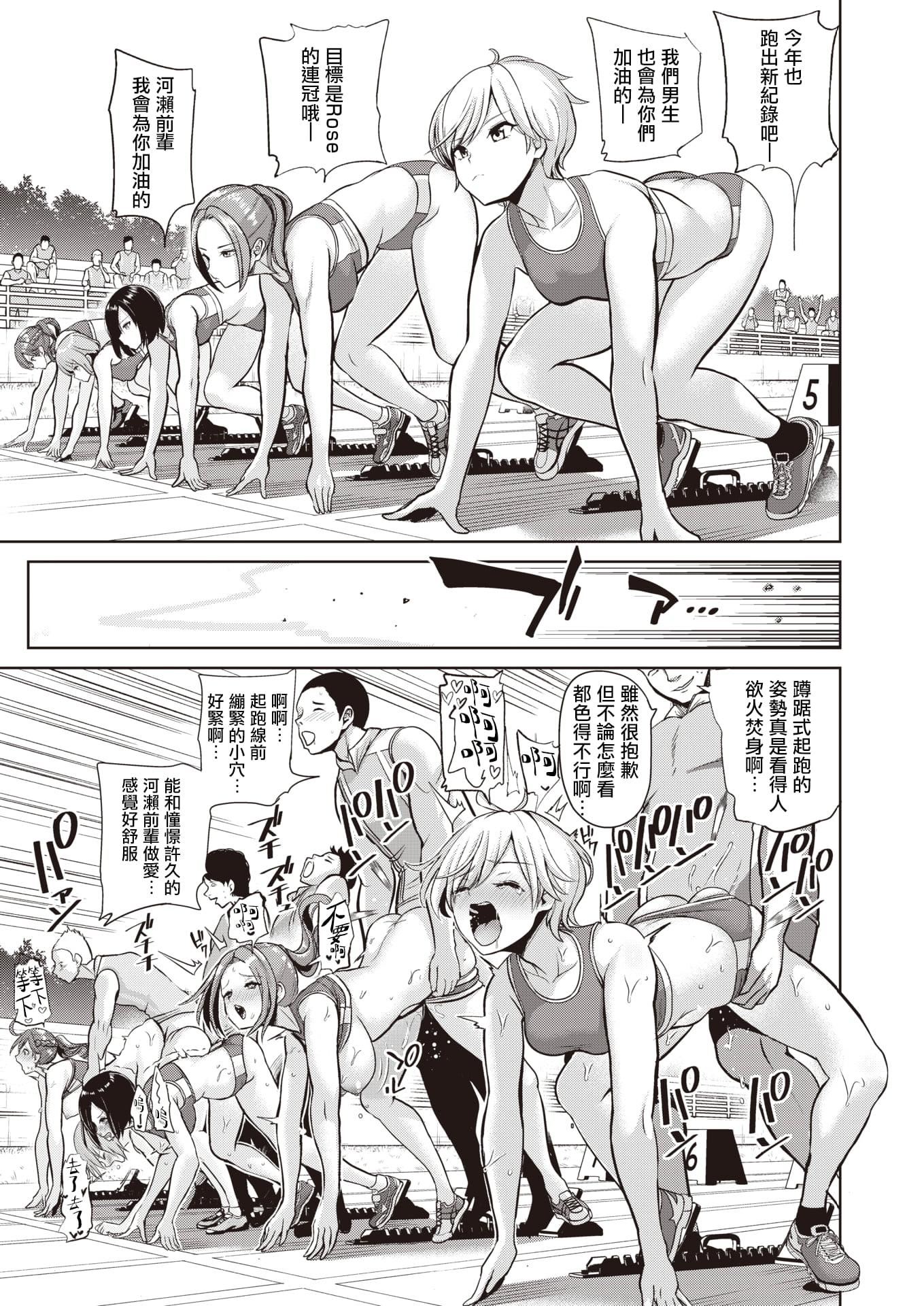 [背徳汉]モテアソビ～常识改変学园～[中国翻訳][无修正][背徳汉]モテアソビ～常识改変学园～[中国翻訳][无修正]