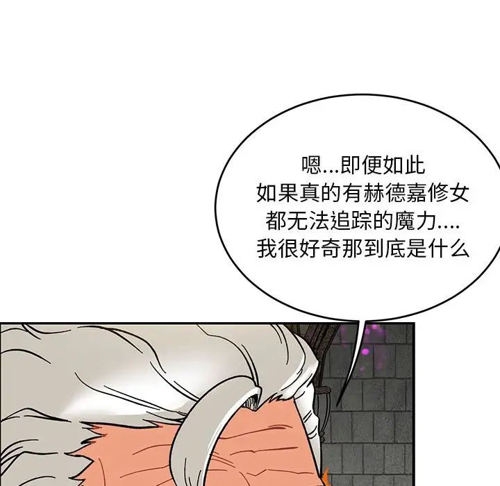 亲爱的你-Liebling！第89话