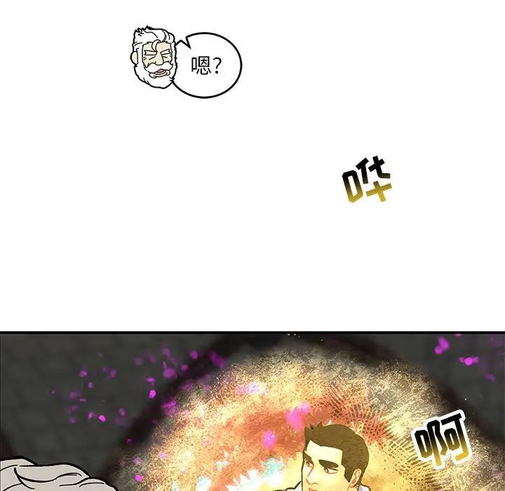 亲爱的你-Liebling！第89话