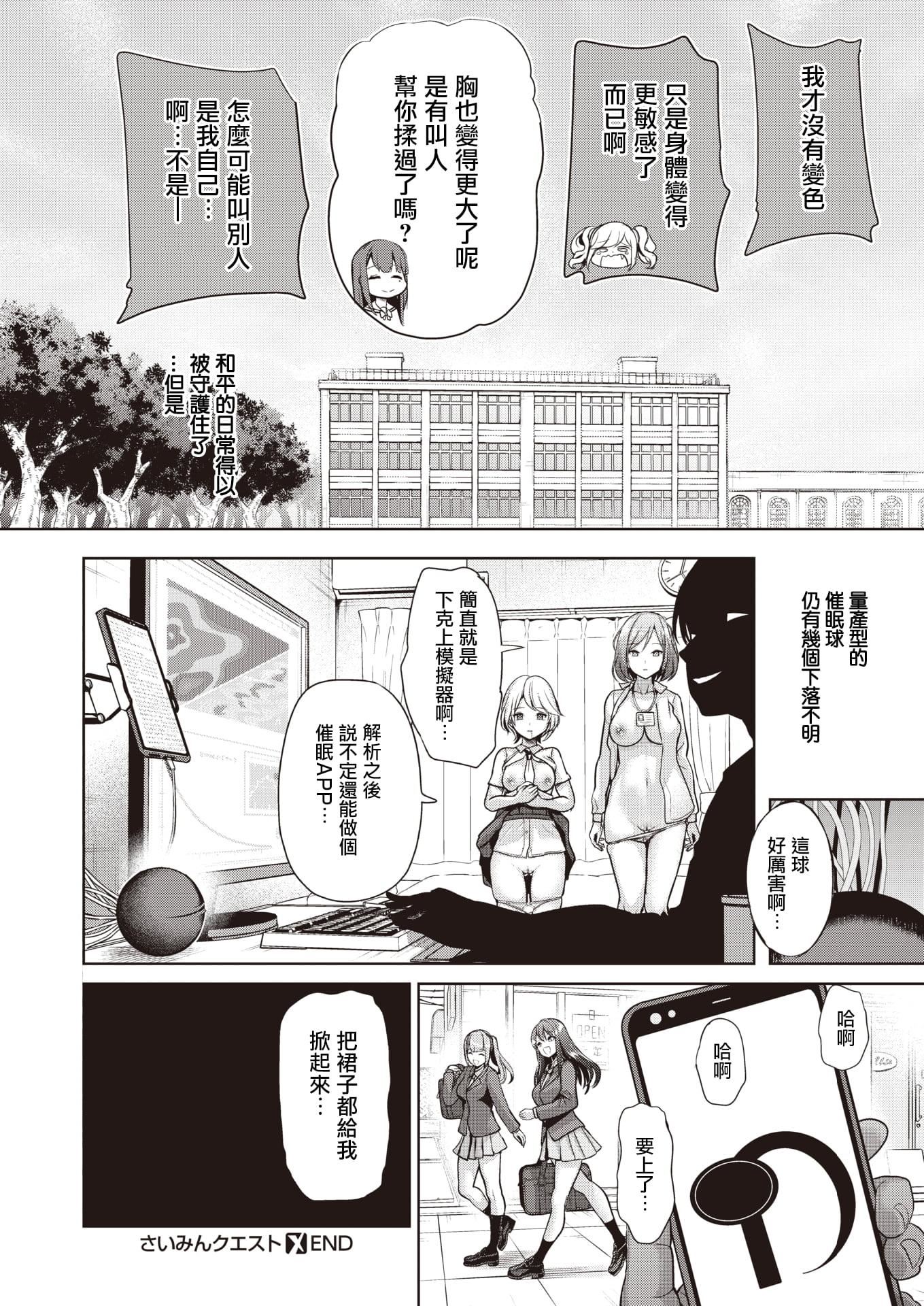 [背徳汉]モテアソビ～常识改変学园～[中国翻訳][无修正][背徳汉]モテアソビ～常识改変学园～[中国翻訳][无修正]