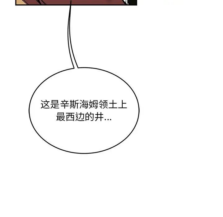 亲爱的你-Liebling！第89话