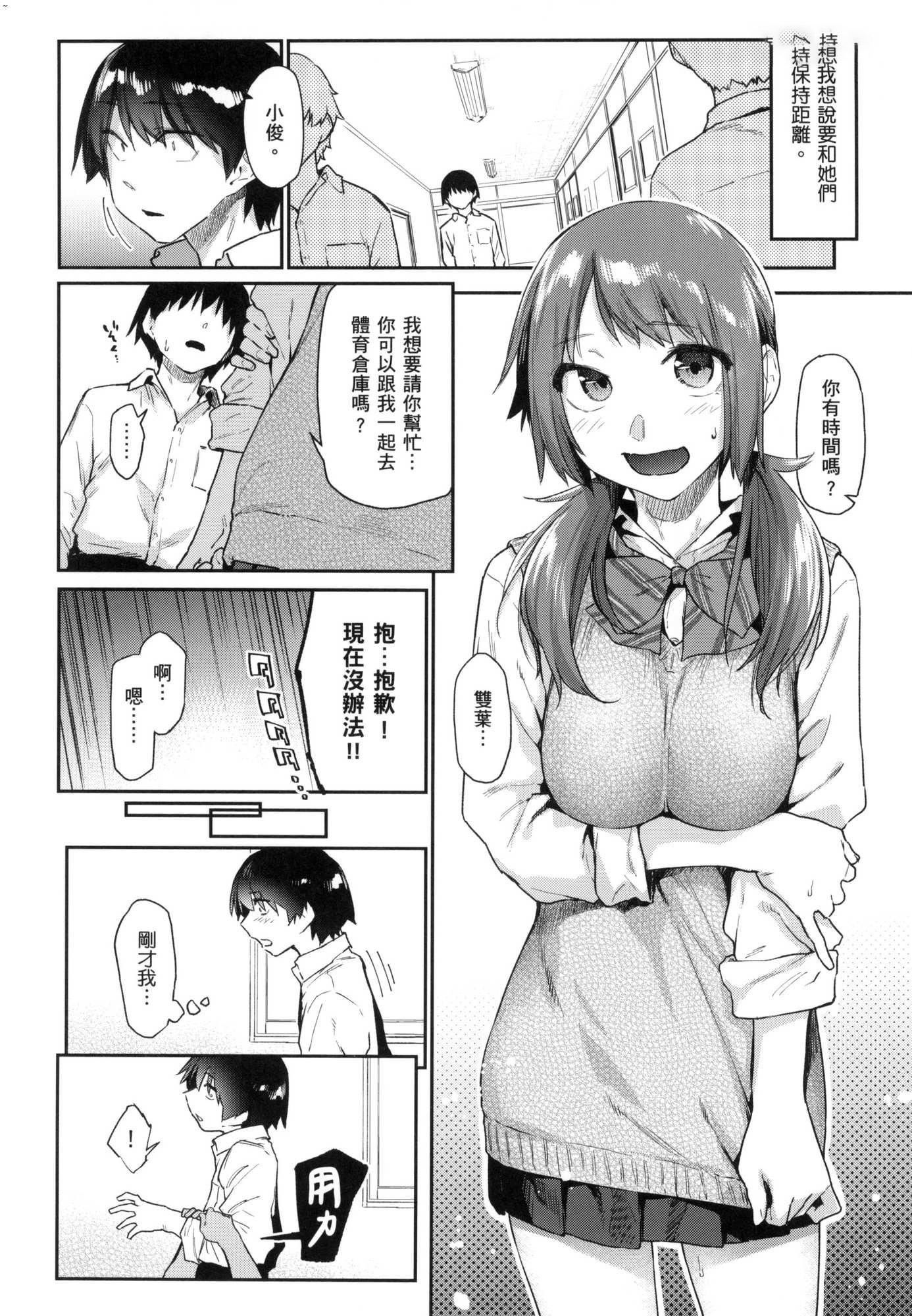 榨精系彼女榨精系女孩[中国翻訳][无修正]榨精系彼女榨精系女孩[中国翻訳][无修正]