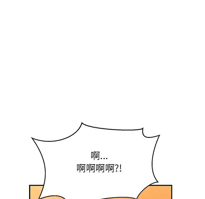 亲爱的你-Liebling！第89话