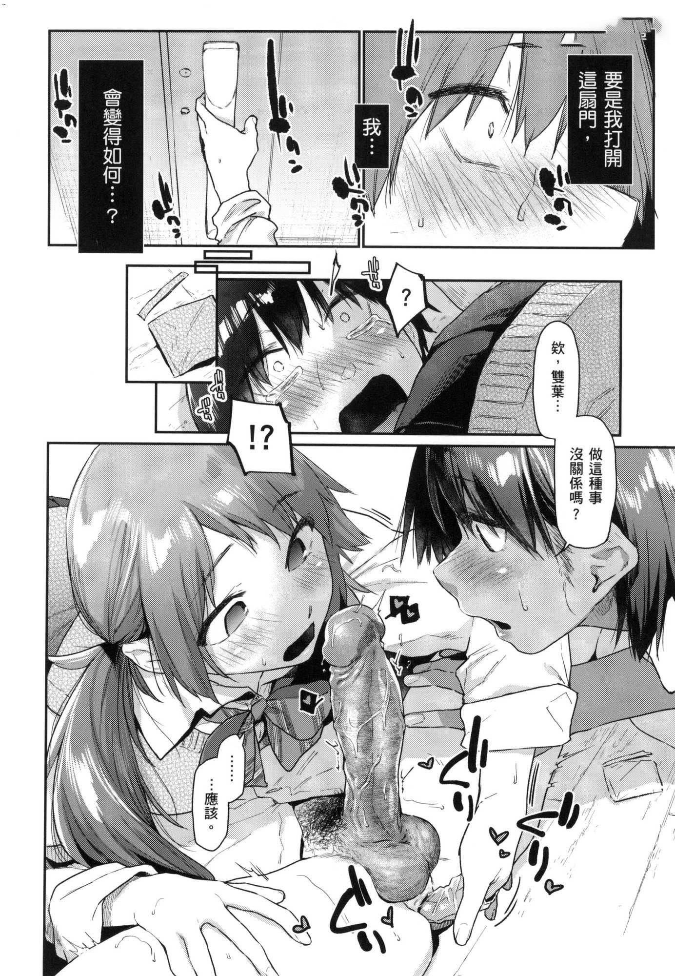 榨精系彼女榨精系女孩[中国翻訳][无修正]榨精系彼女榨精系女孩[中国翻訳][无修正]