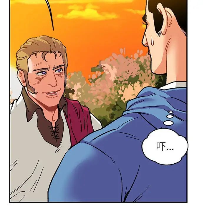 亲爱的你-Liebling！第89话