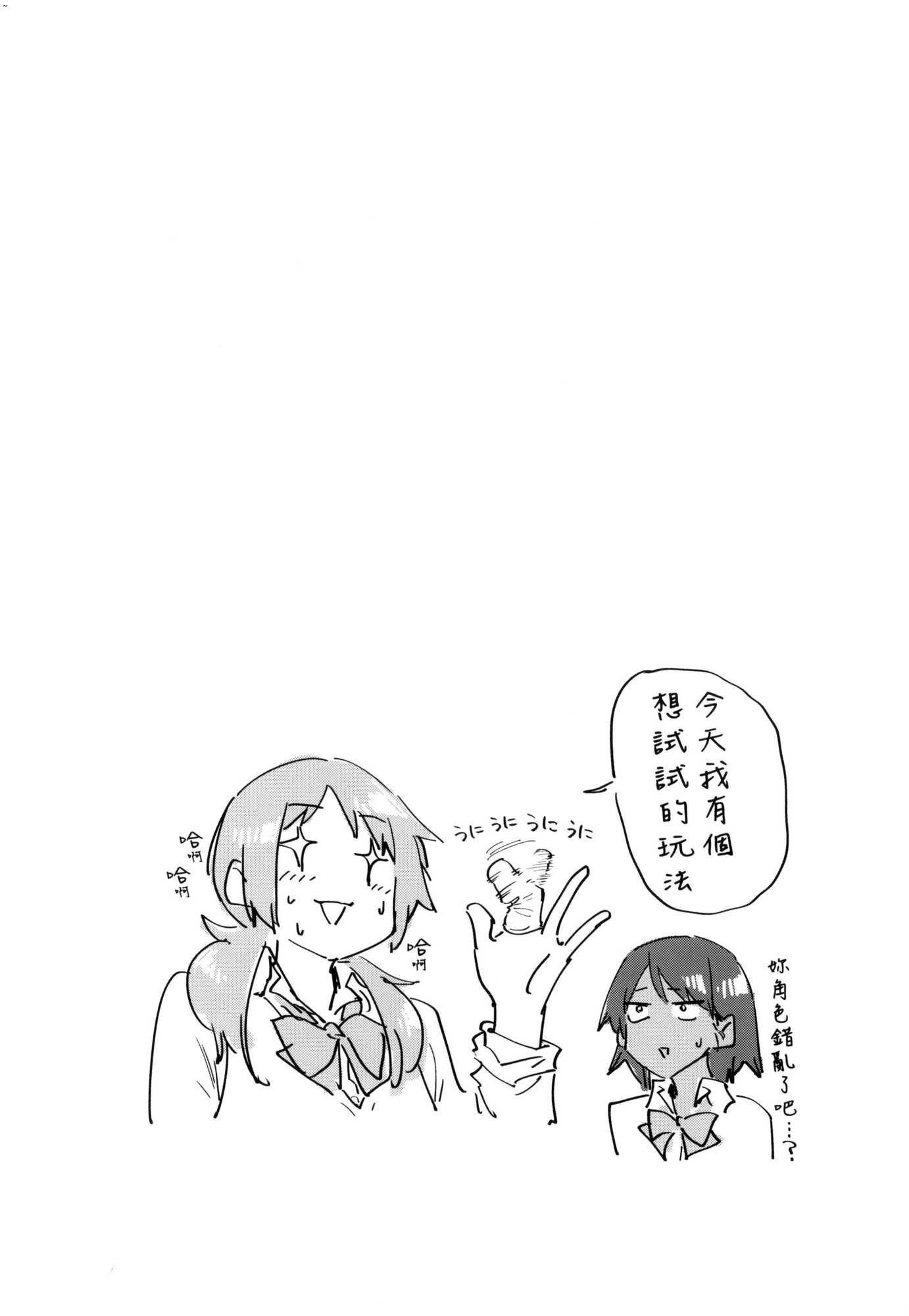 榨精系彼女榨精系女孩[中国翻訳][无修正]榨精系彼女榨精系女孩[中国翻訳][无修正]