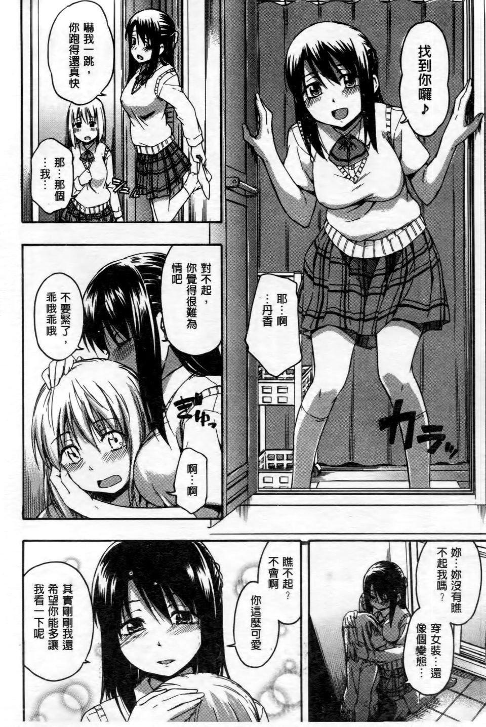 [鹤田文学]ココロご褒美[鹤田文学]ココロご褒美