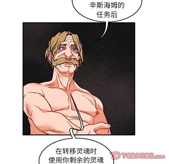 亲爱的你-Liebling！第89话