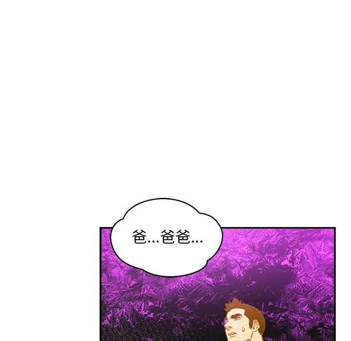 亲爱的你-Liebling！第89话