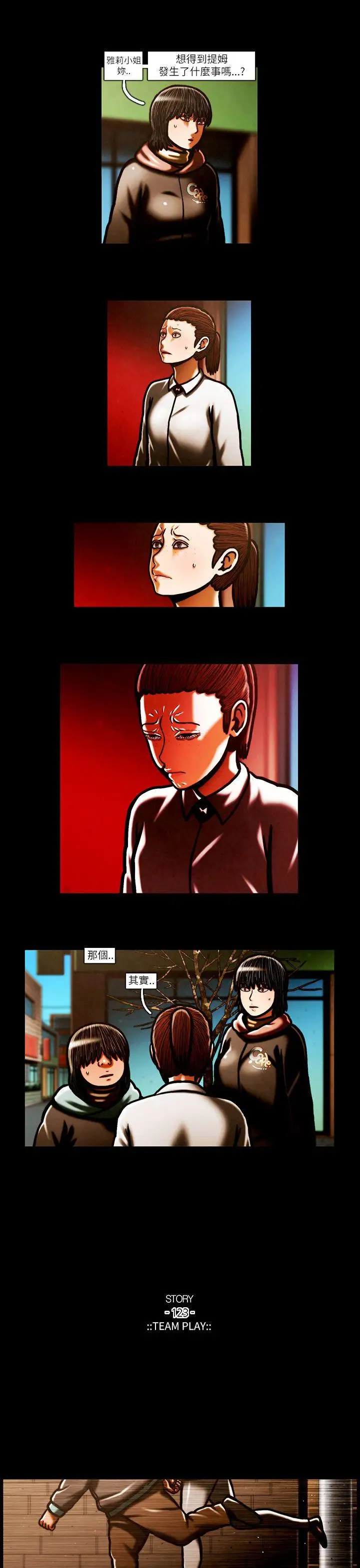 TEAMPLAY第57话