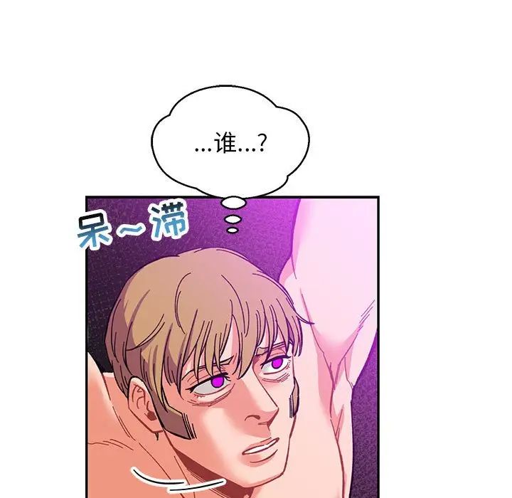 亲爱的你-Liebling！第89话