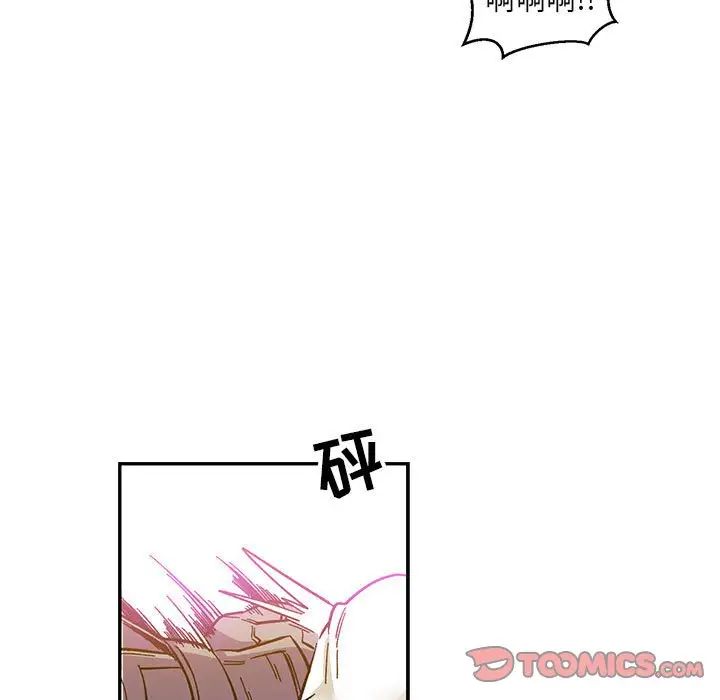 亲爱的你-Liebling！第89话