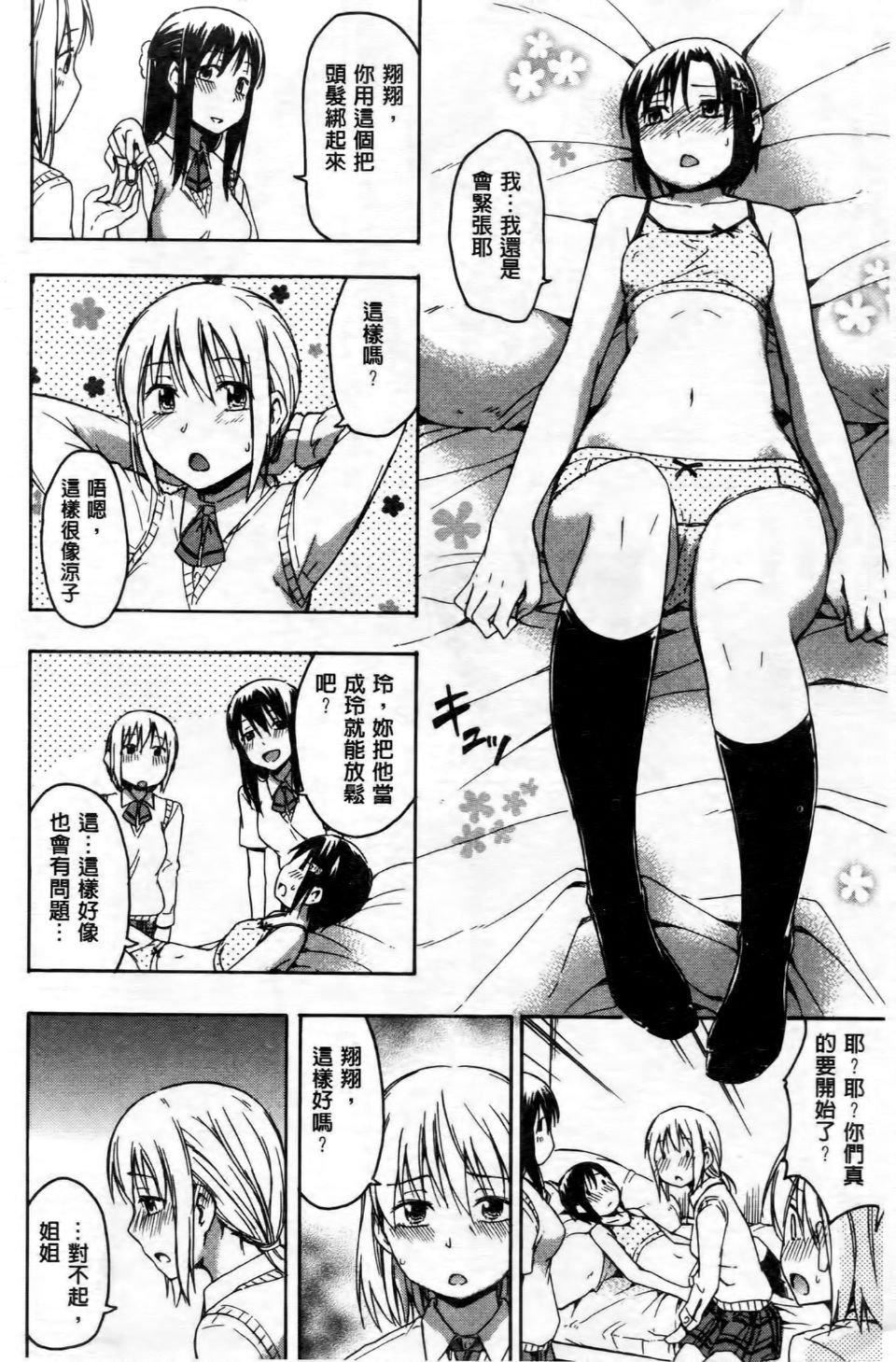 [鹤田文学]ココロご褒美[鹤田文学]ココロご褒美