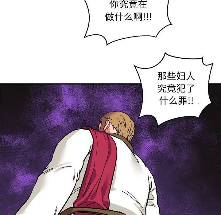 亲爱的你-Liebling！第89话