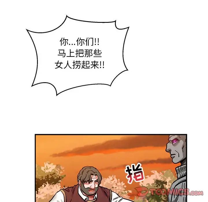 亲爱的你-Liebling！第89话