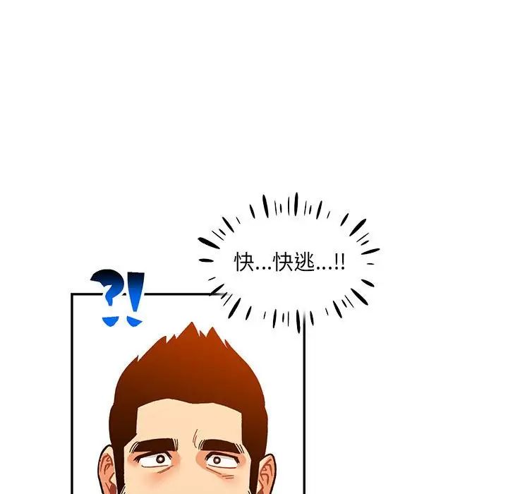 亲爱的你-Liebling！第89话