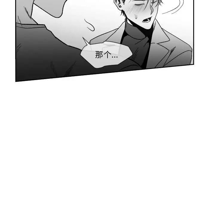 墓誌铭第10话