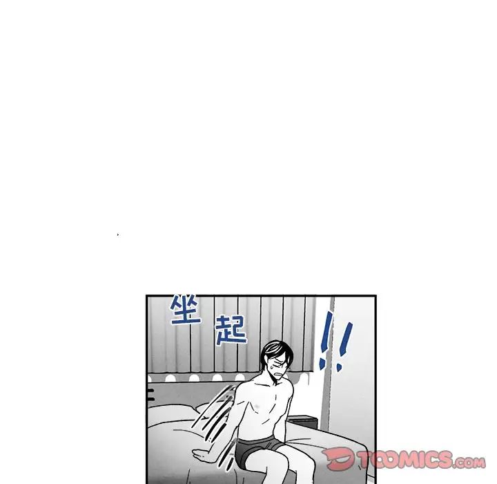 墓誌铭第10话