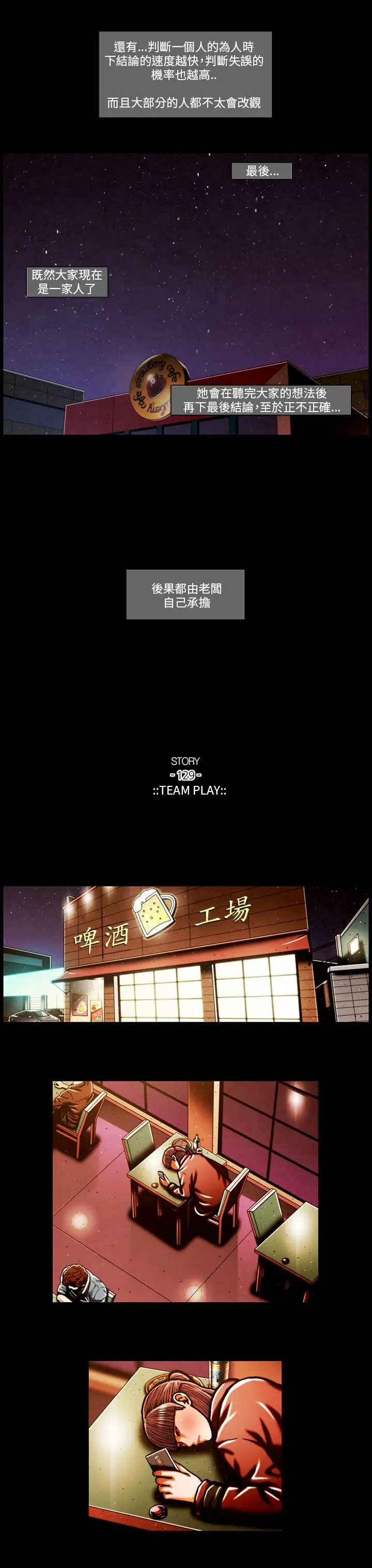 TEAMPLAY第59话