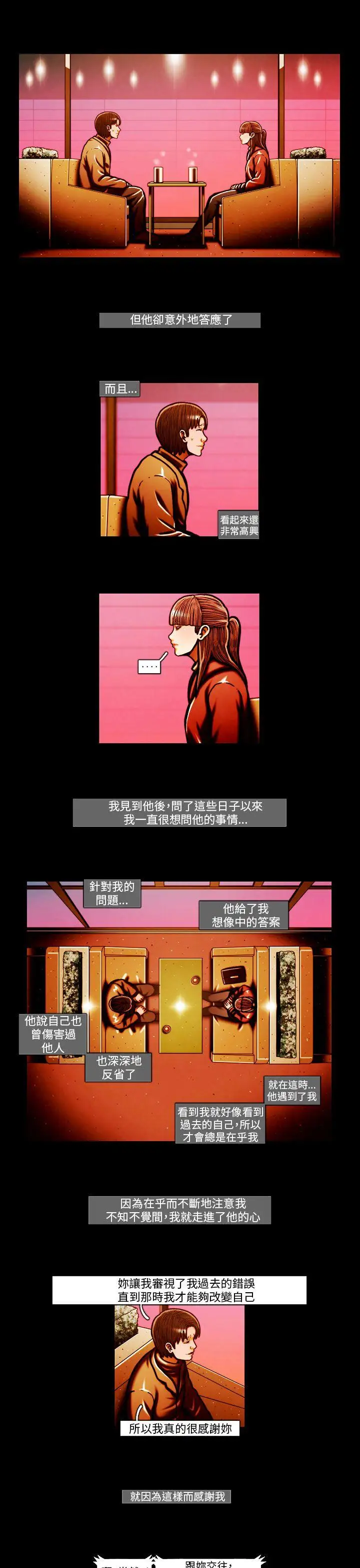 TEAMPLAY第59话