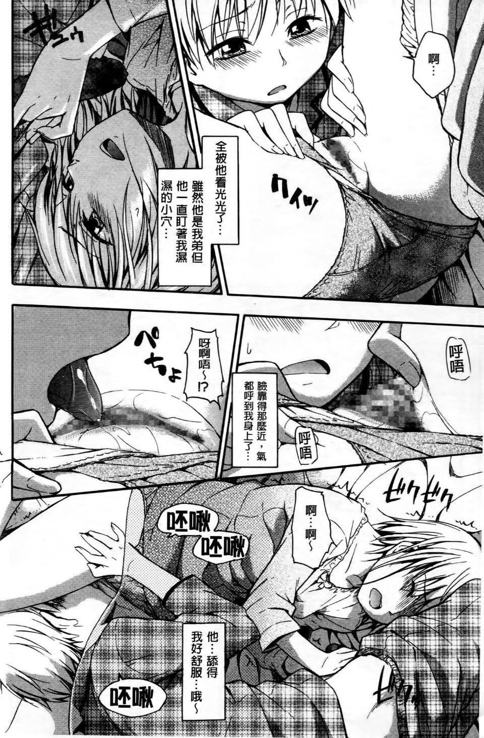 [鹤田文学]ココロご褒美[鹤田文学]ココロご褒美