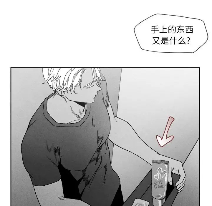 墓誌铭第10话