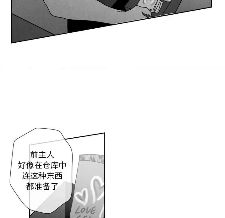 墓誌铭第10话