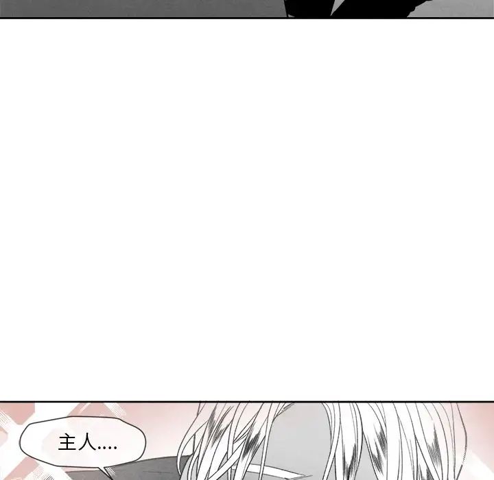 墓誌铭第10话