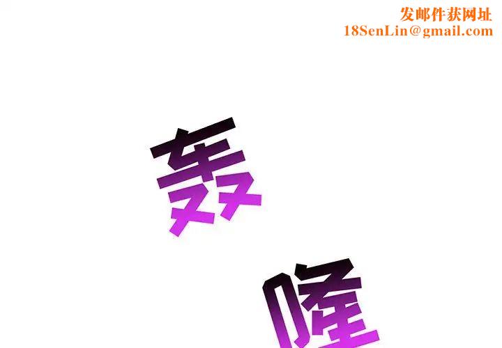 亲爱的你-Liebling！第90话