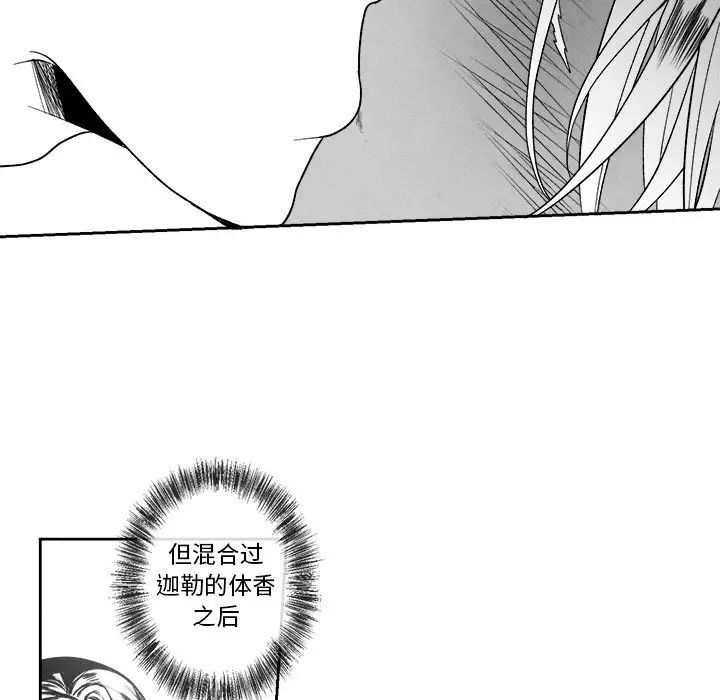 墓誌铭第10话