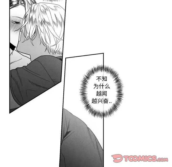 墓誌铭第10话