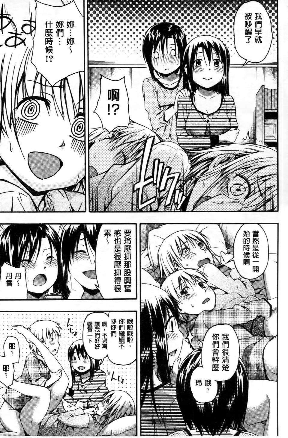 [鹤田文学]ココロご褒美[鹤田文学]ココロご褒美