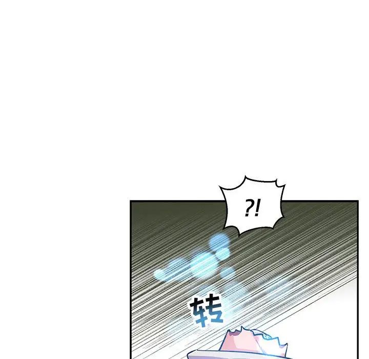 亲爱的你-Liebling!第90话