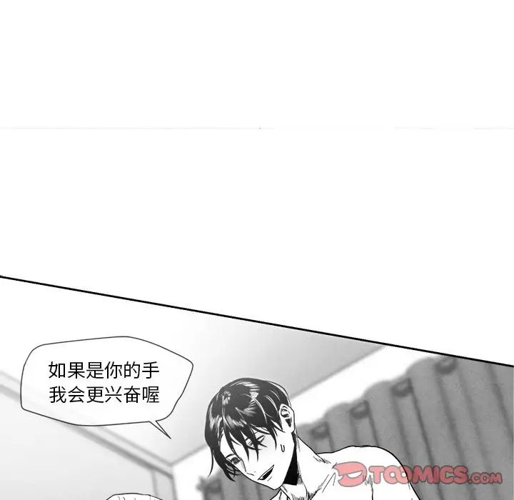 墓誌铭第10话